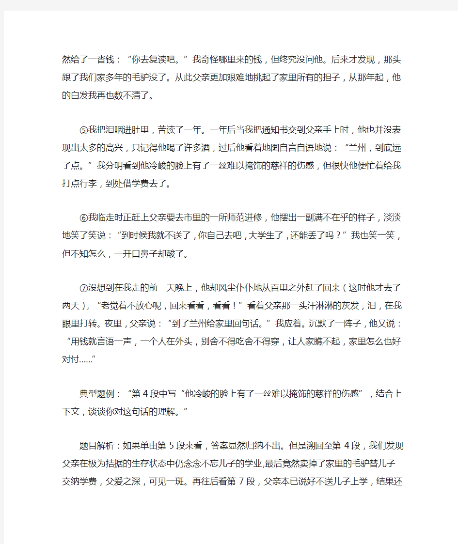 中考语文复习：如何分析句子的深层含义