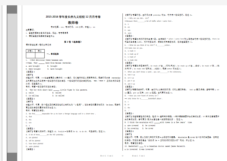 九年级月考英语试题汇总