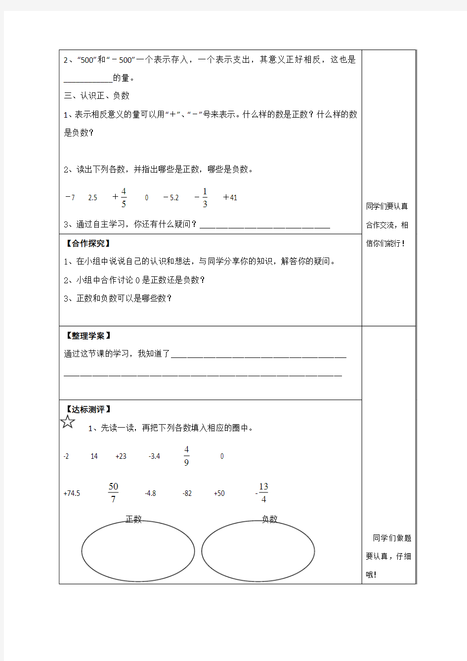 最新人教版六年级数学下册教案全册