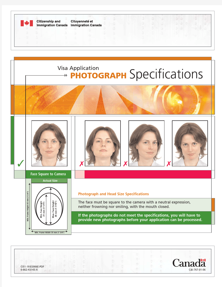 加拿大签证照片规格和要求