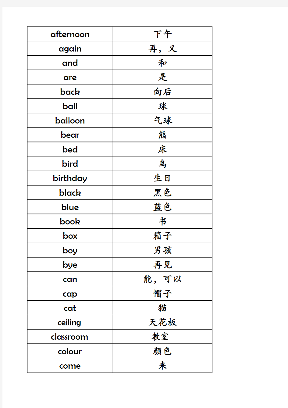 外研社(一起)小学英语单词表