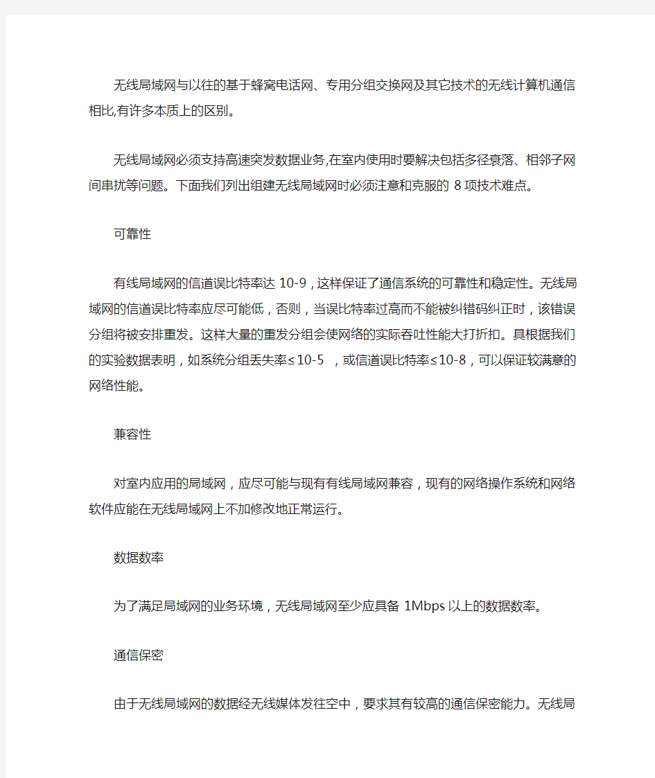 如何用无线路由器组建局域网