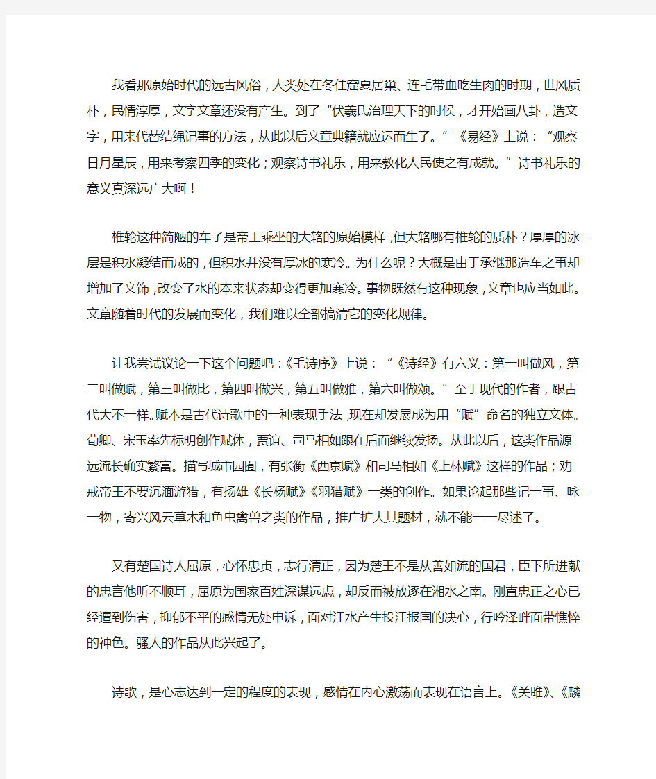 萧统的文选序译文