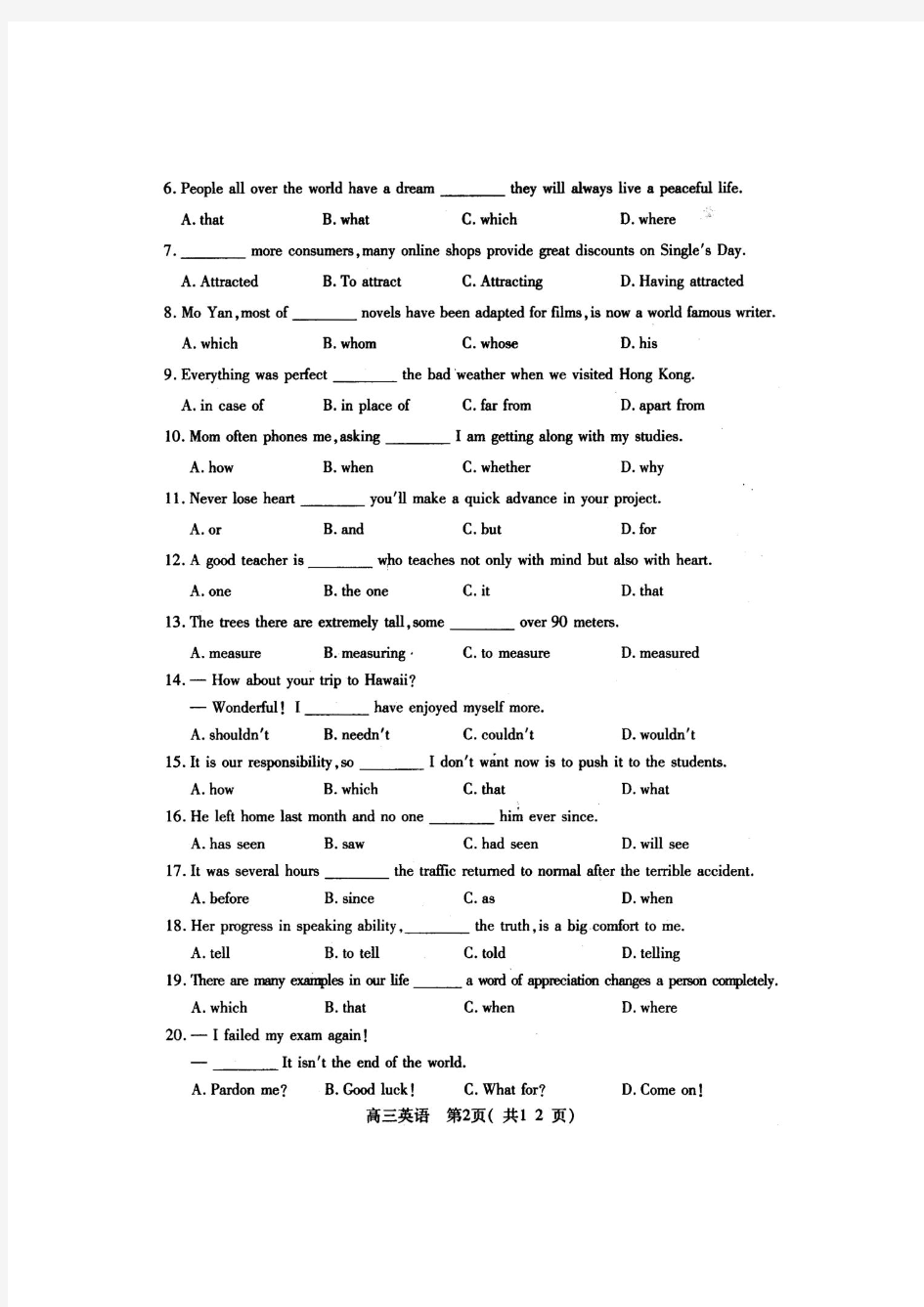 2013-2014学年潍坊市上学期期末考试英语PDF清晰版