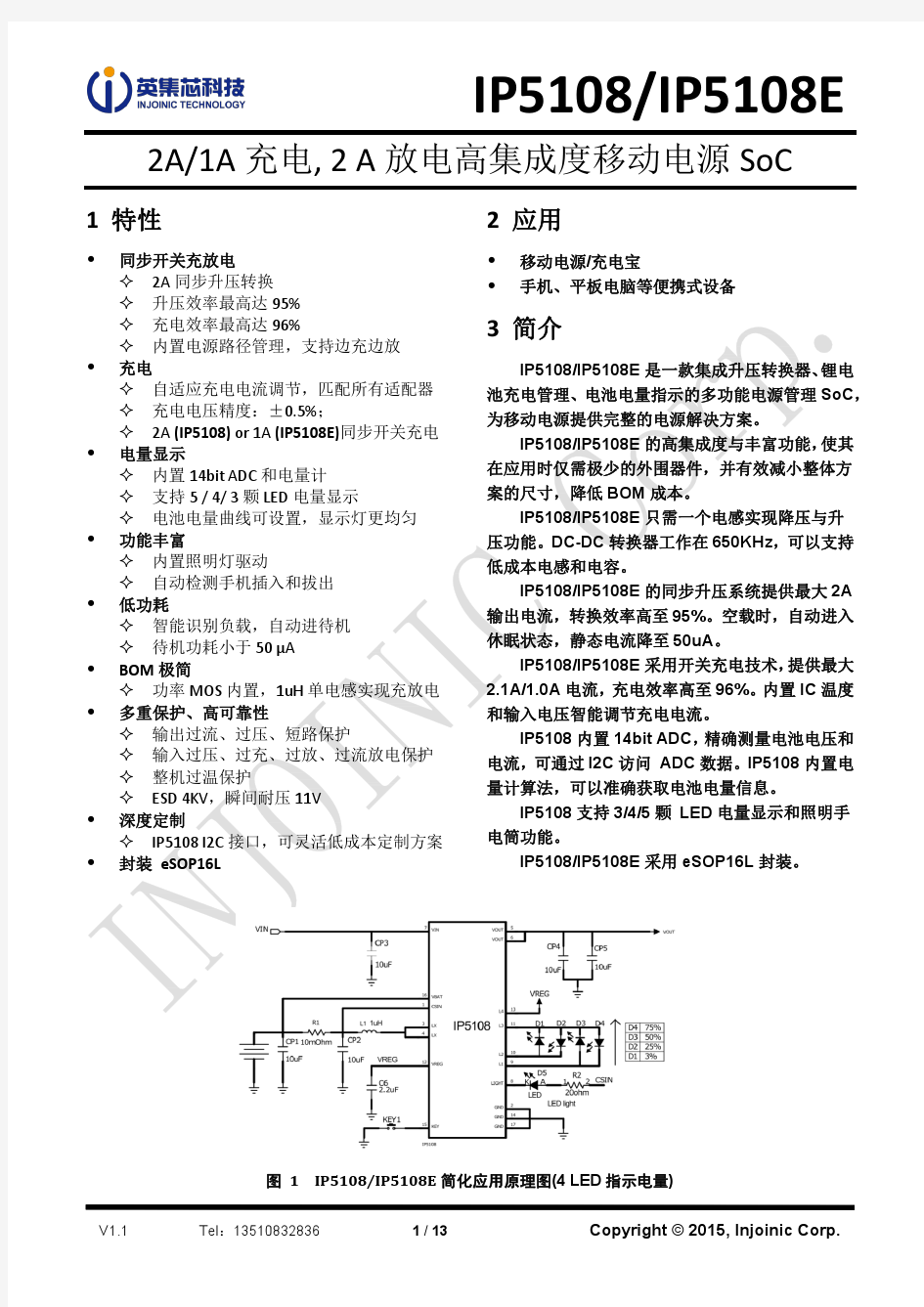 IP5108_IP5108E datasheet v1.0