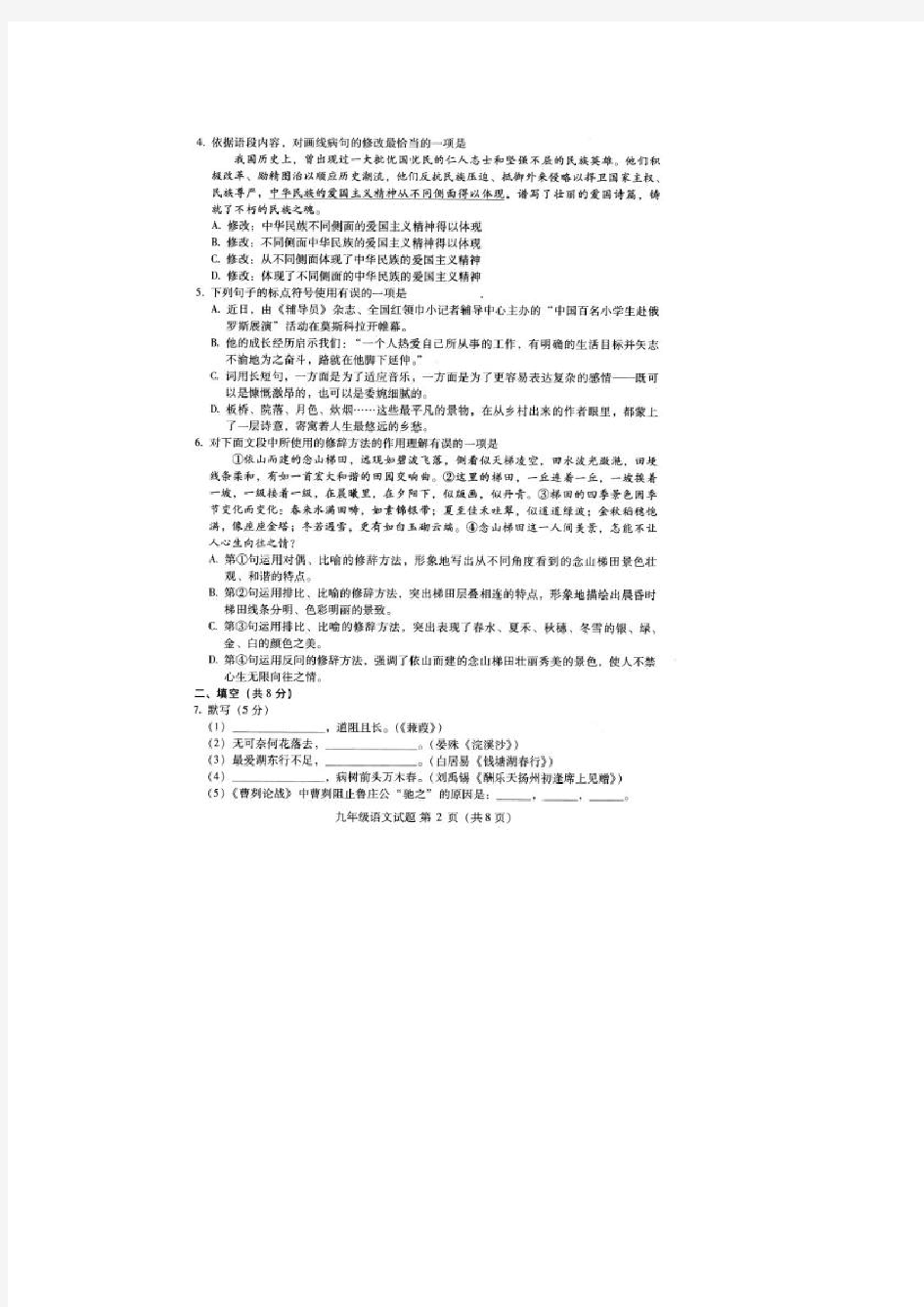 2013年北京市海淀区初三一模语文试题