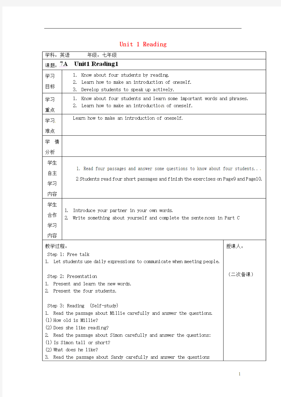 江苏省南京市长城中学七年级英语上册 Unit 1 Reading学案