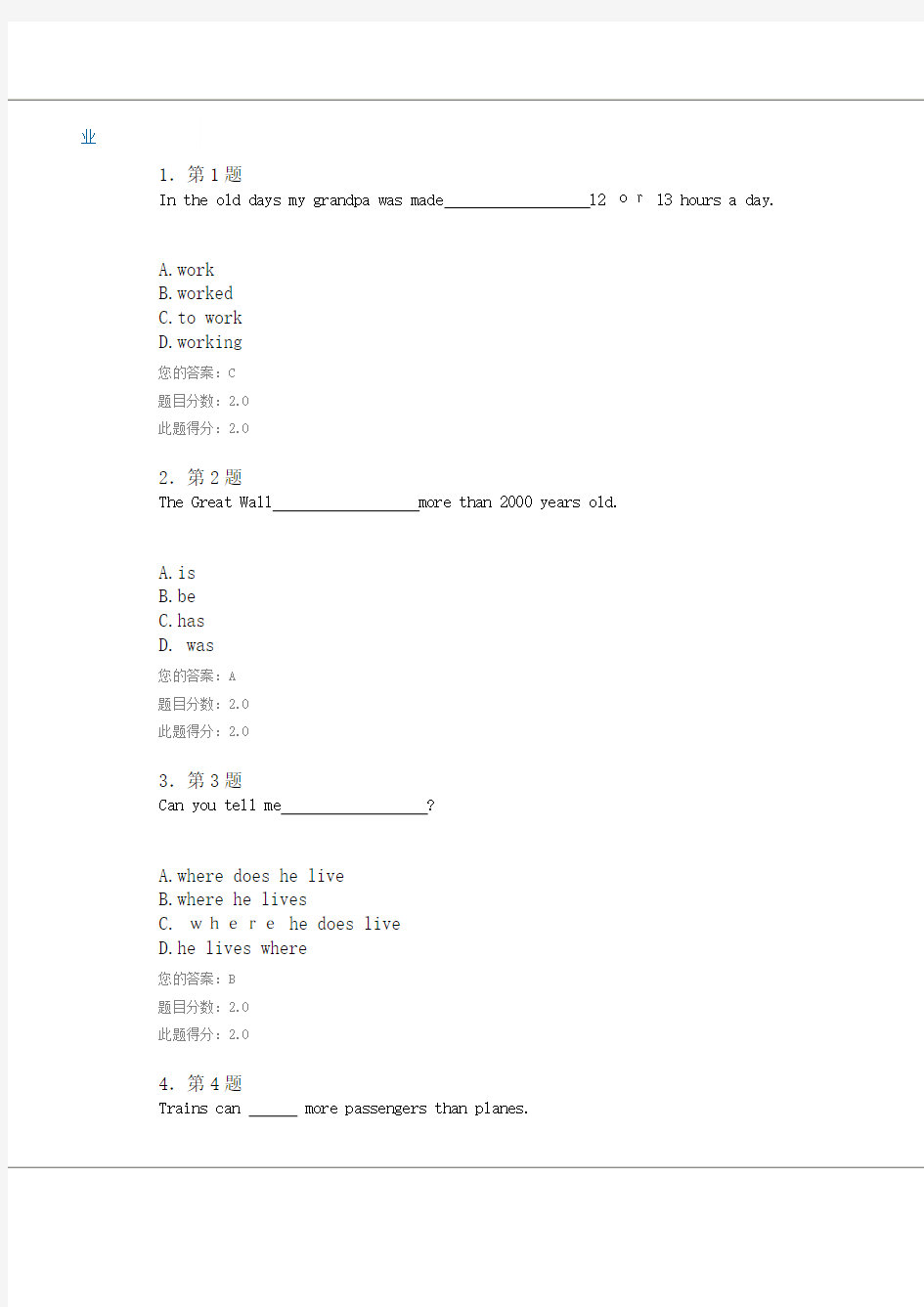 2013年华南师范网络学院在线英语作业试题与答案