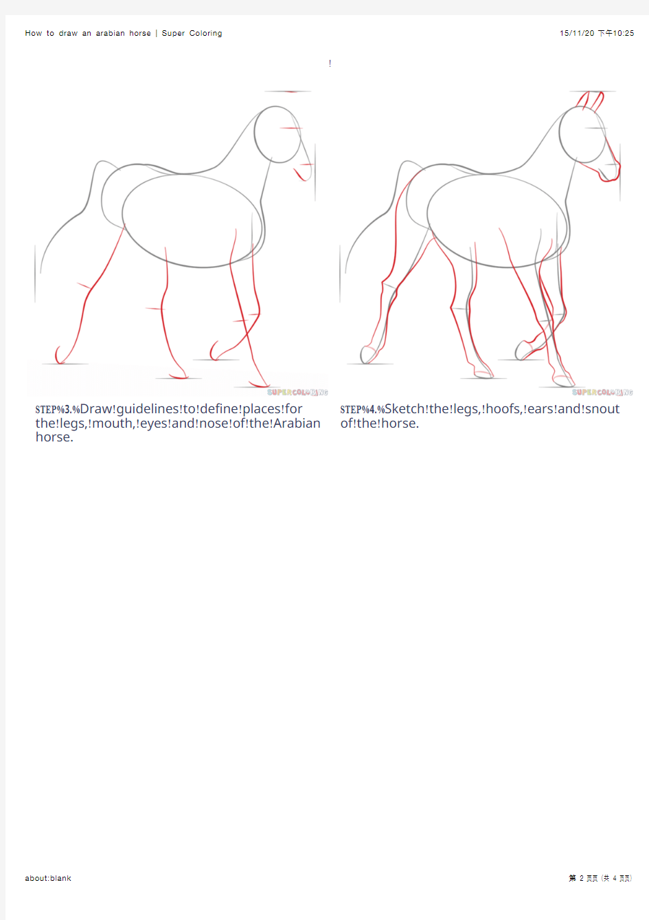 如何画马,10分钟速成一匹栩栩如生的马