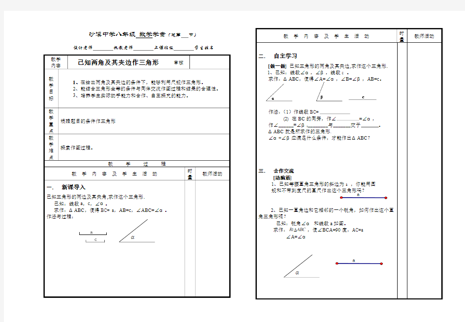 湘教版八年级上册数学导学案