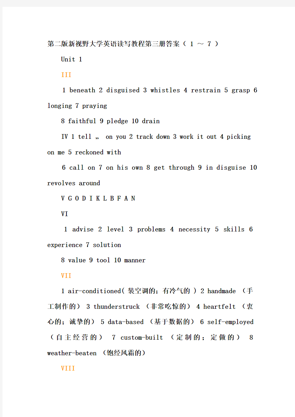 第二版新视野大学英语读写教程第三册答案( 1 ～ 7 )