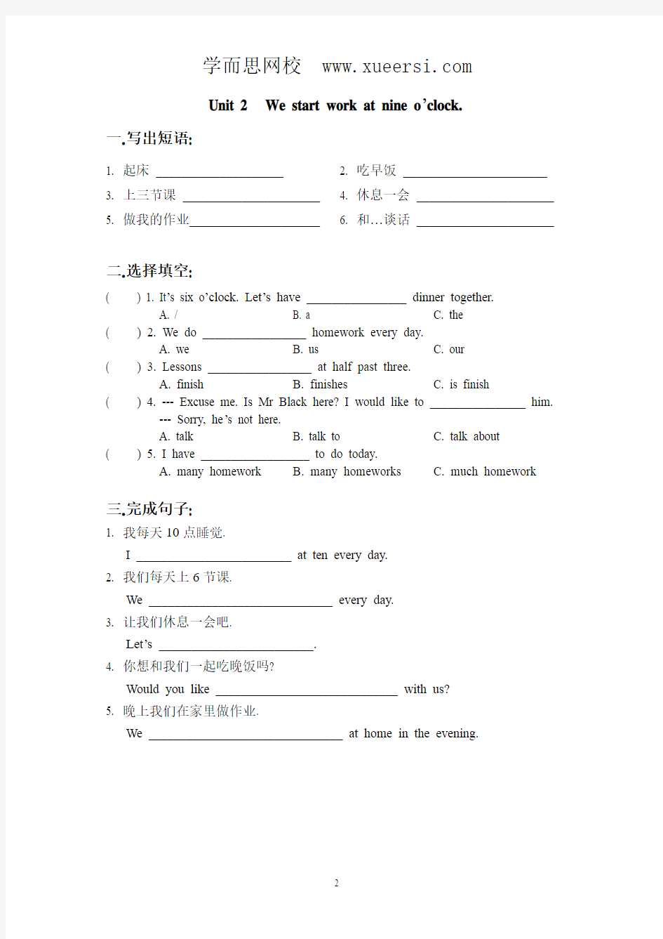 外研版2012秋7年级上册单元测试题Module 5 基础训练题