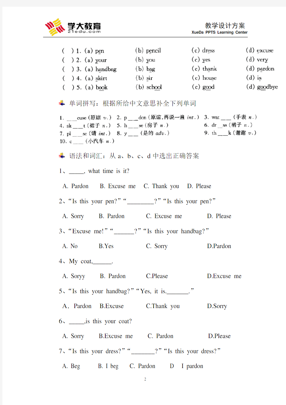 新概念英语第一册lesson_1-2练习题