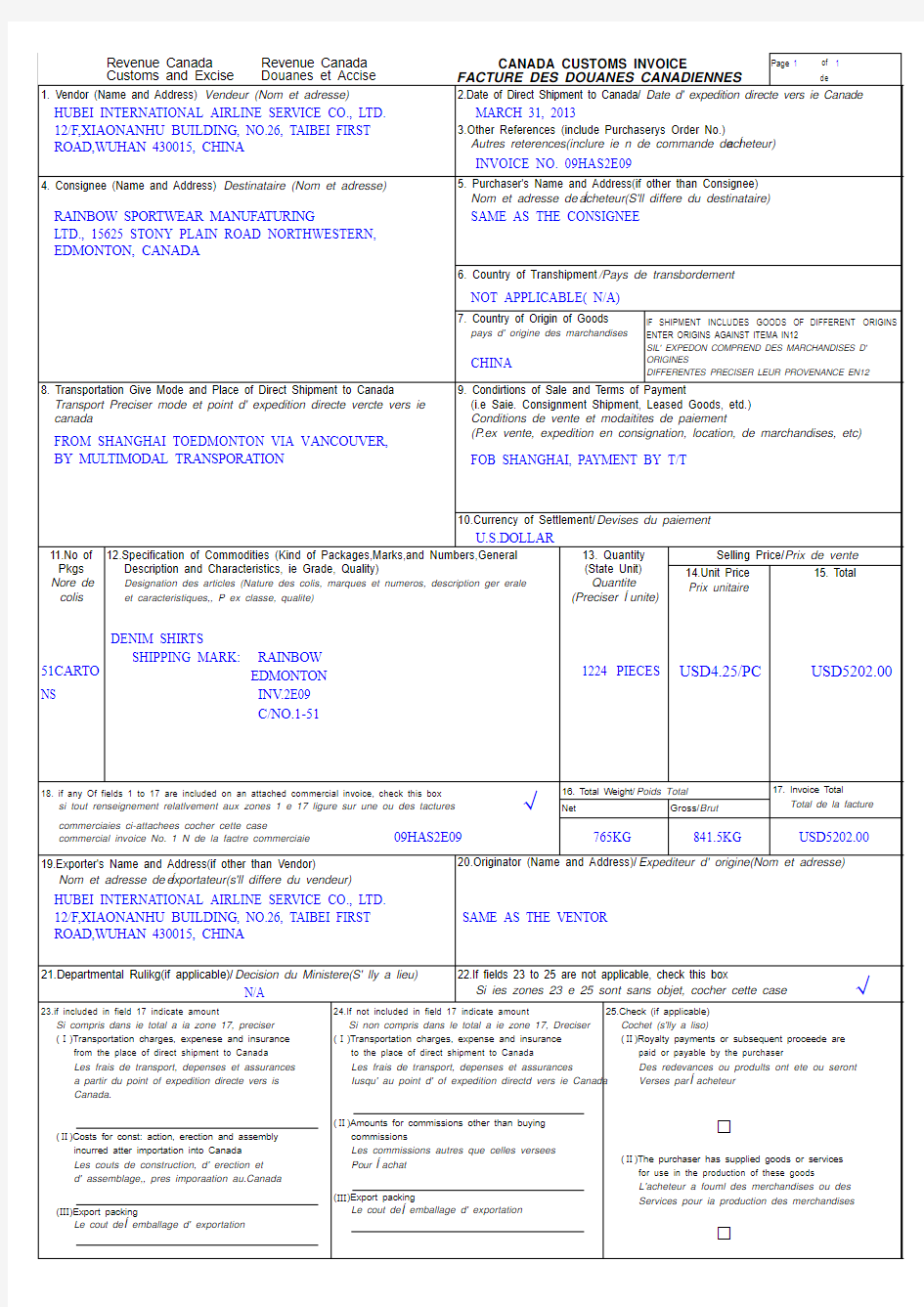 加拿大海关发票 填写样式