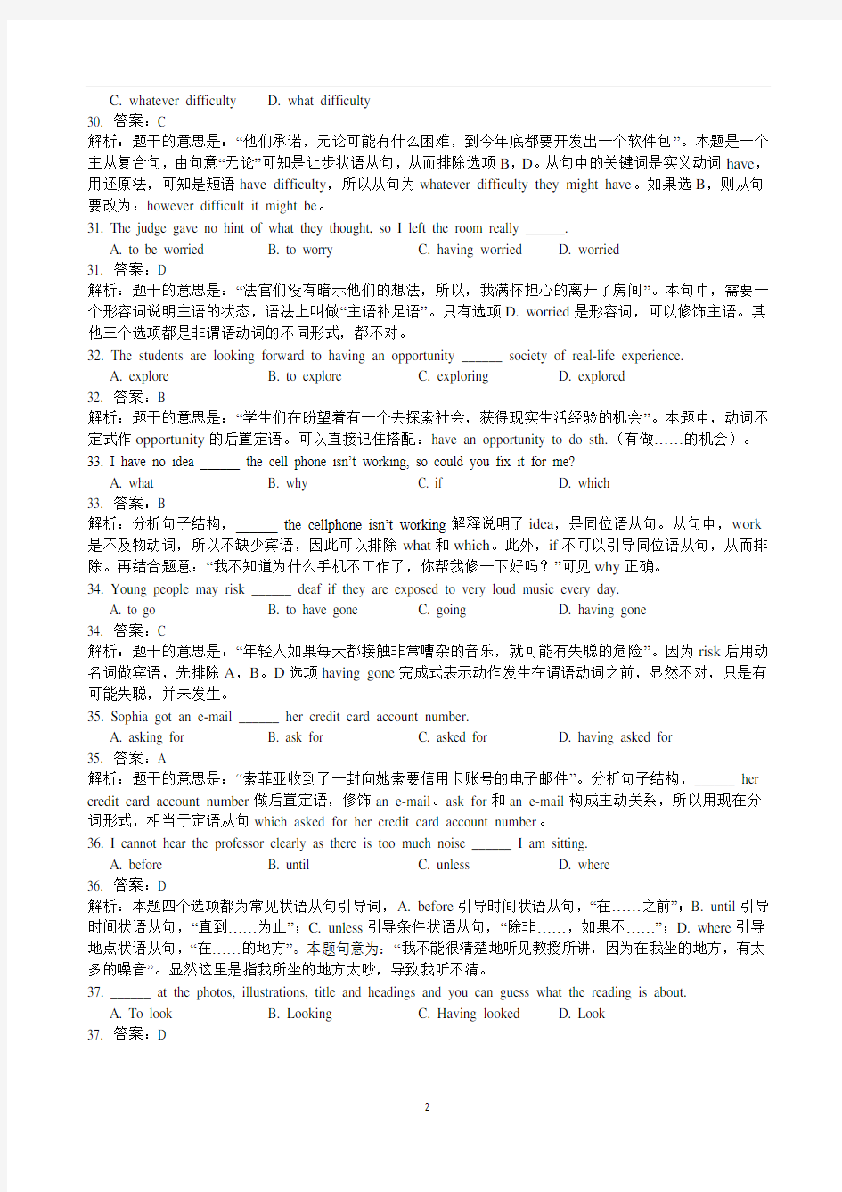 2013年高考英语解析(上海卷)