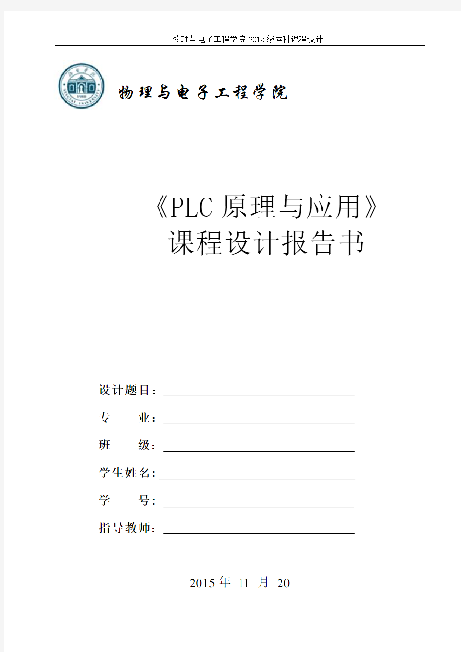 基于PLC的CA6140车床改造设计