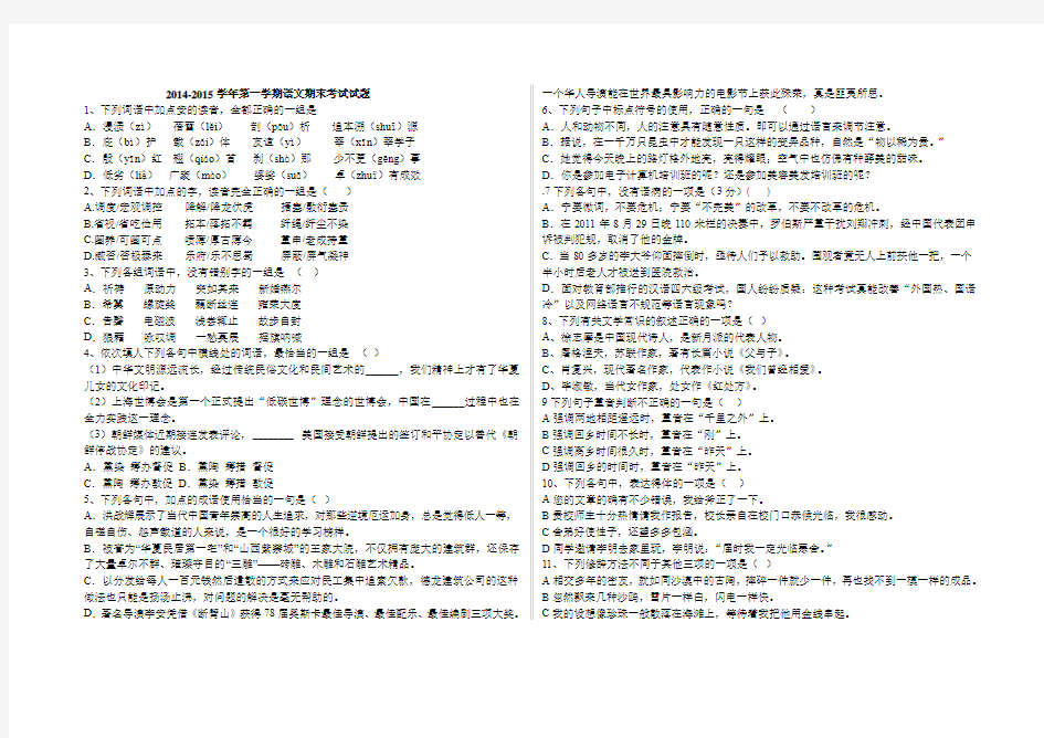 春考 第一学期期末考试试题