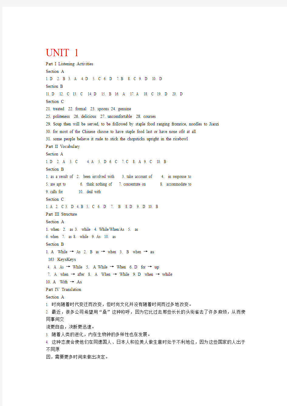 新通用大学英语综合技能训练3答案