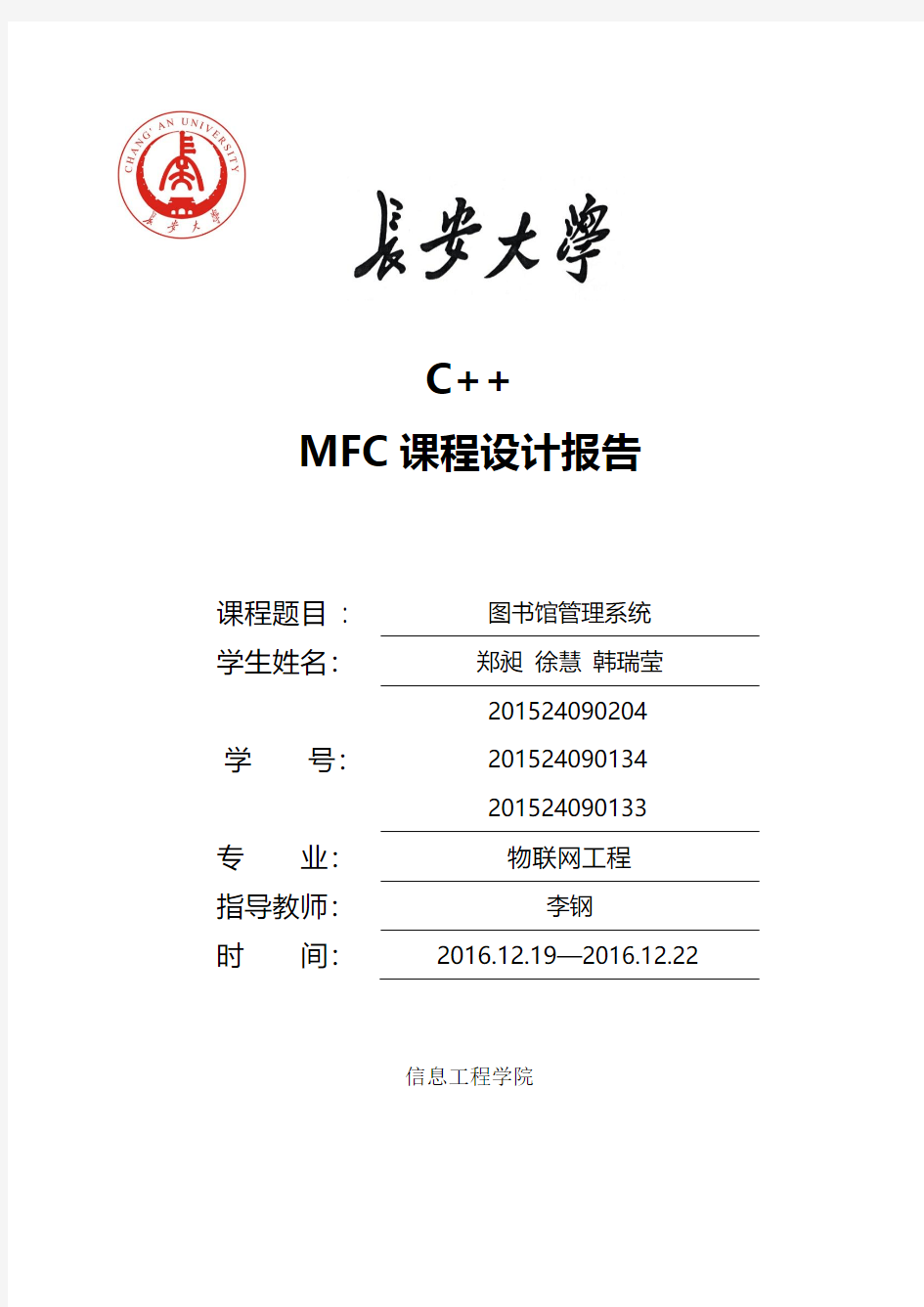 MFC课程设计