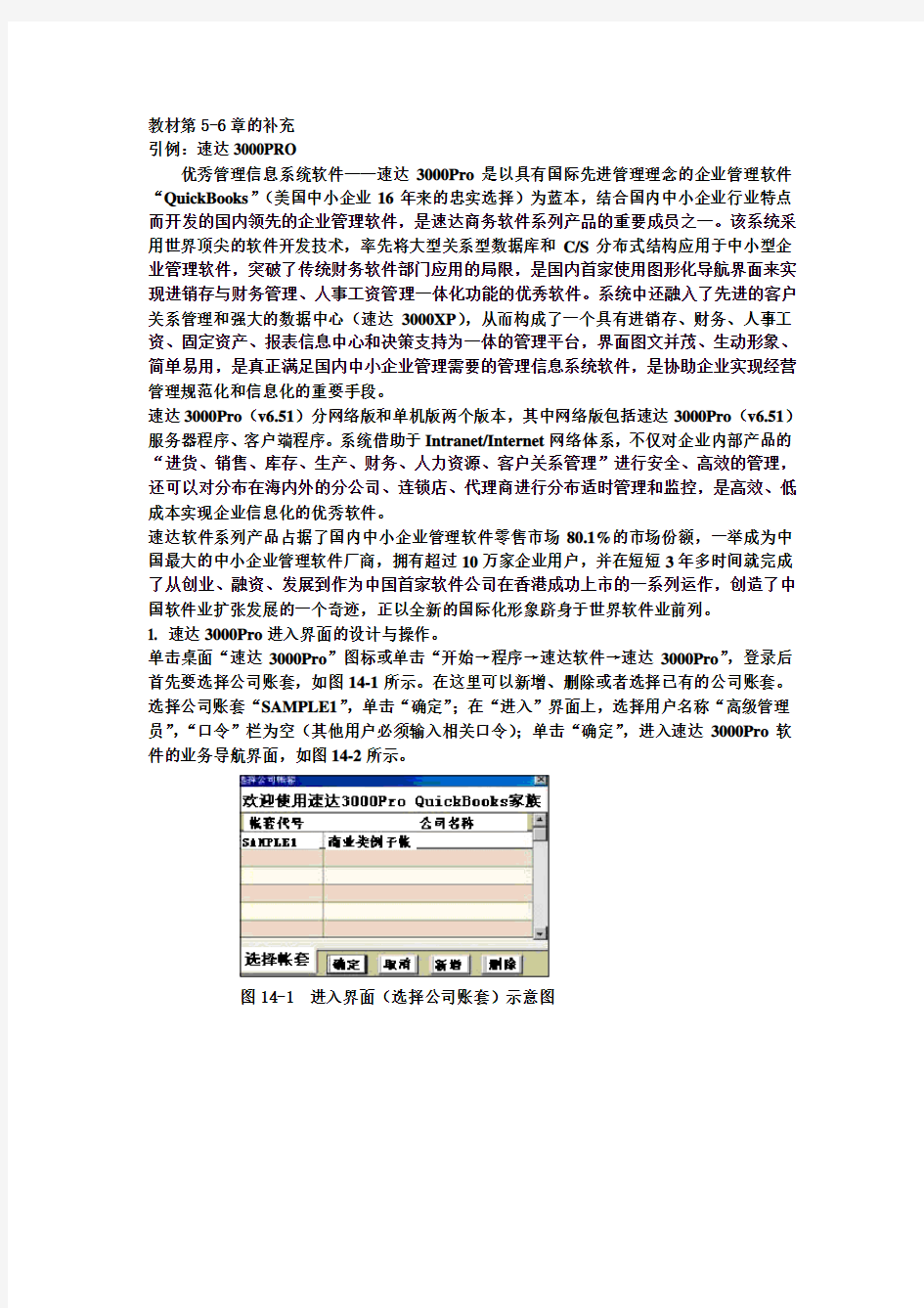 数据管理技术基础学习资料