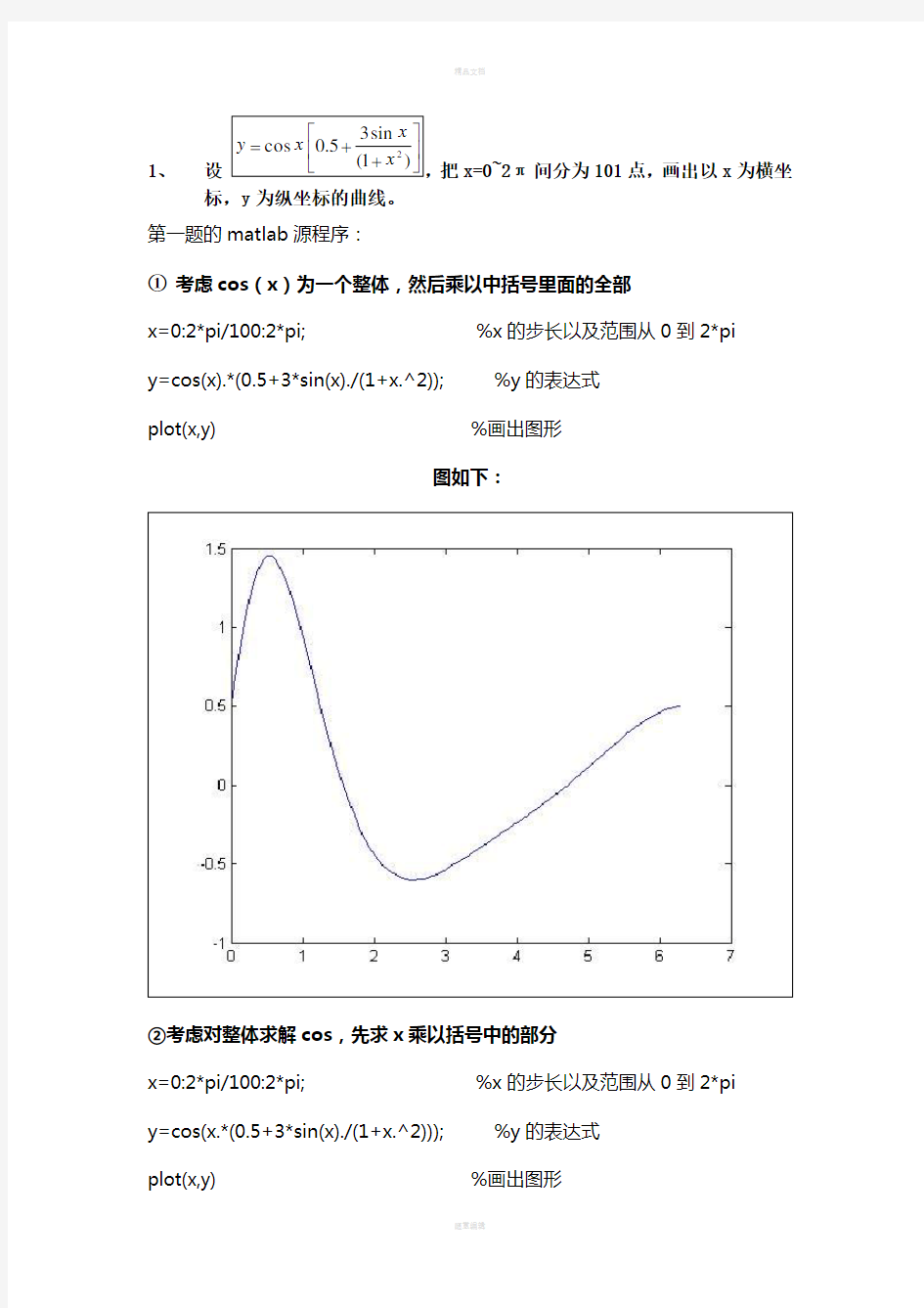 matlab简单编程21个题目及答案