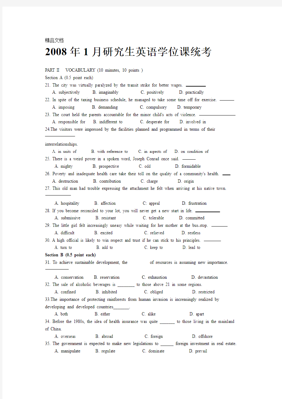 最新1月研究生学位英语真题附完整参考答案