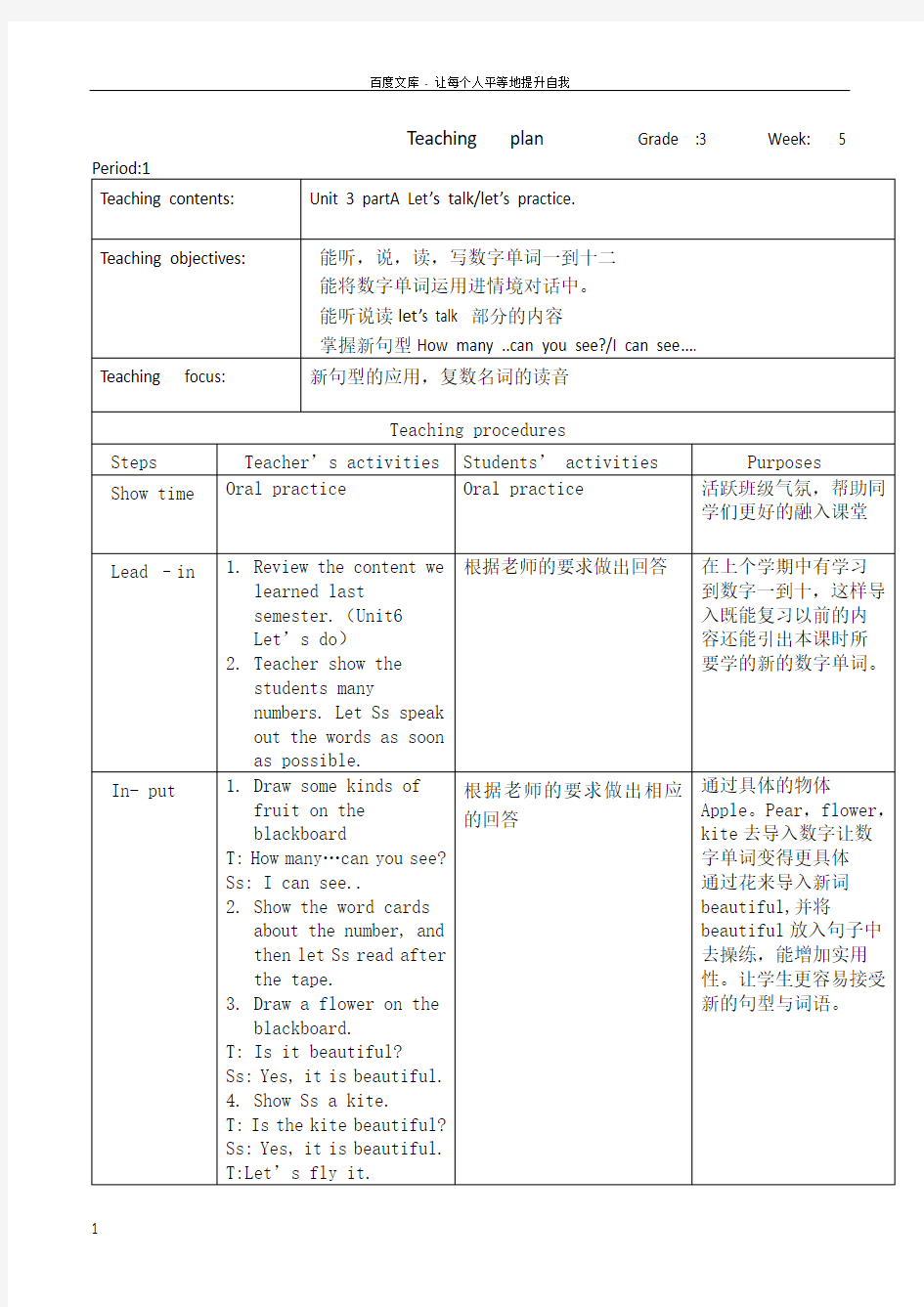 小学三年级英语测试卷