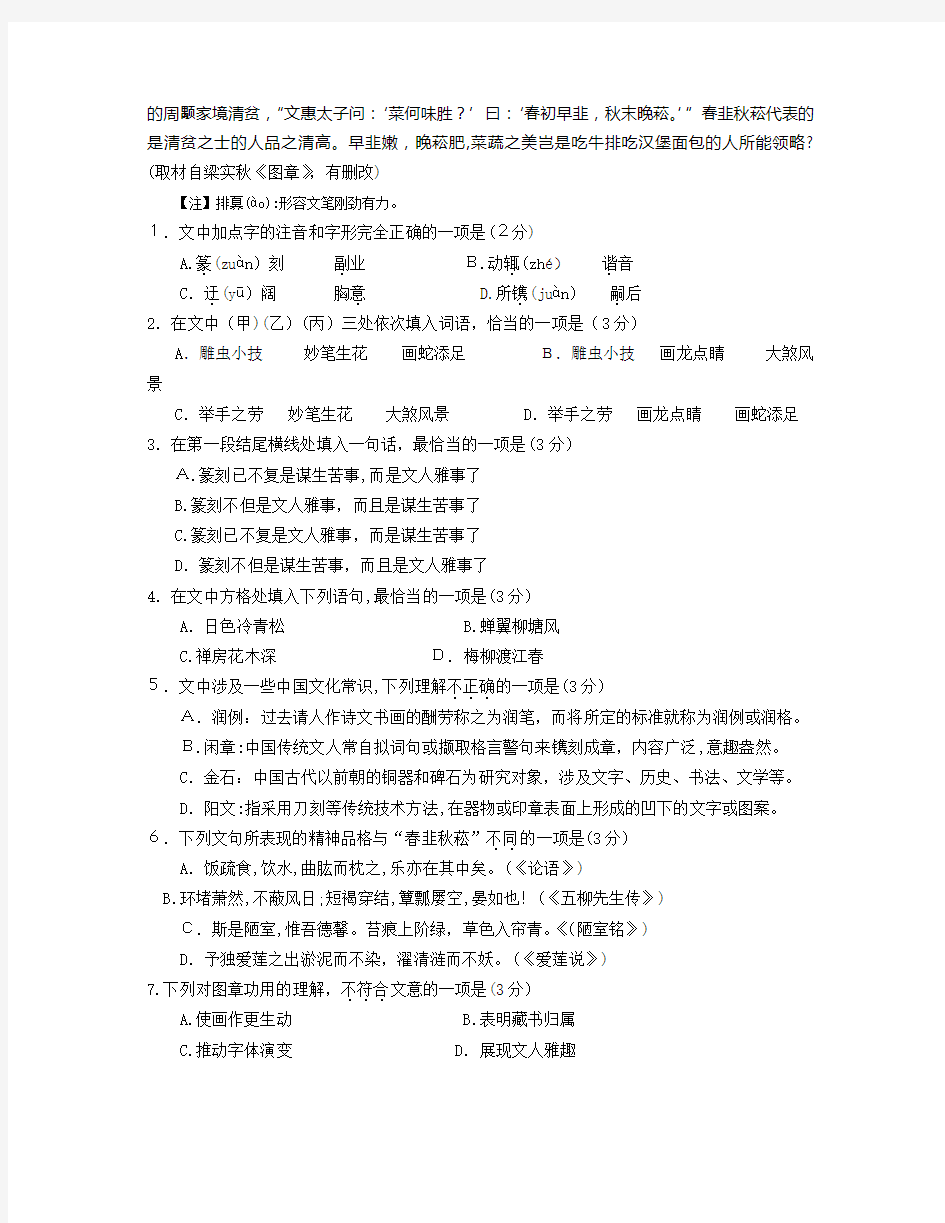 2015年北京西城高三一模语文试题及标准答案