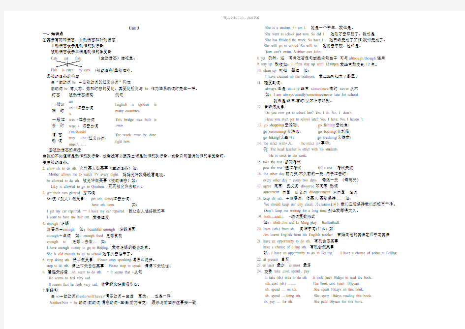 人教新目标九年级英语各单元知识点短语句子讲解