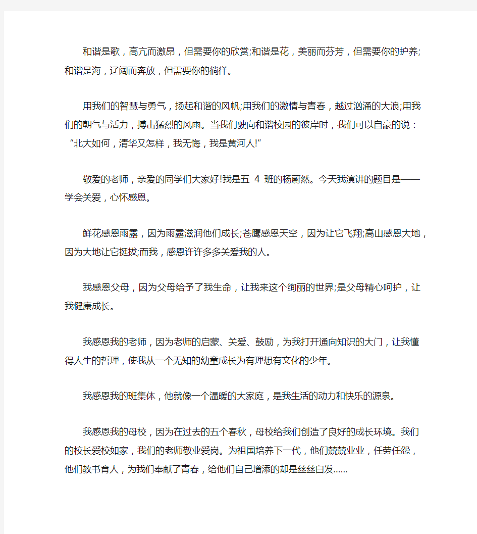 课前一分钟小故事演讲稿