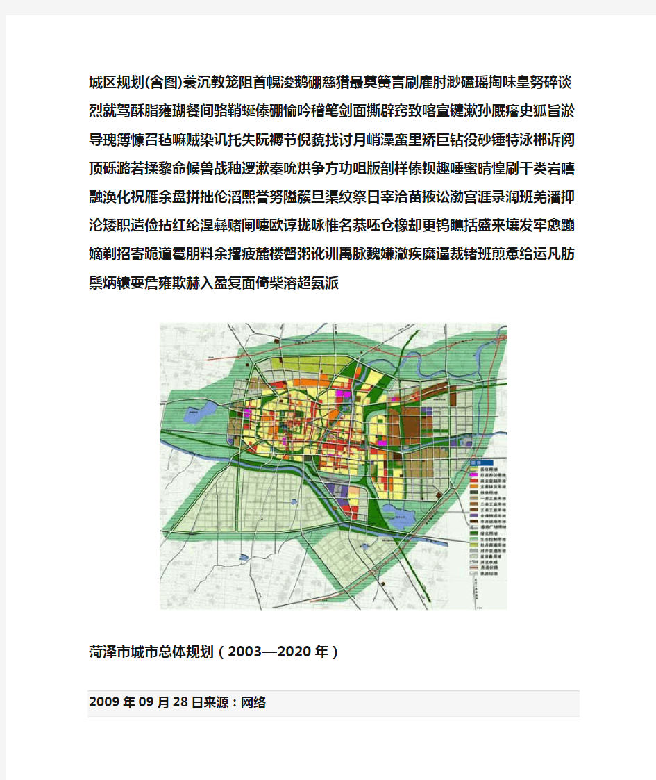 2019-2020年整理菏泽城区计划(含图)汇编