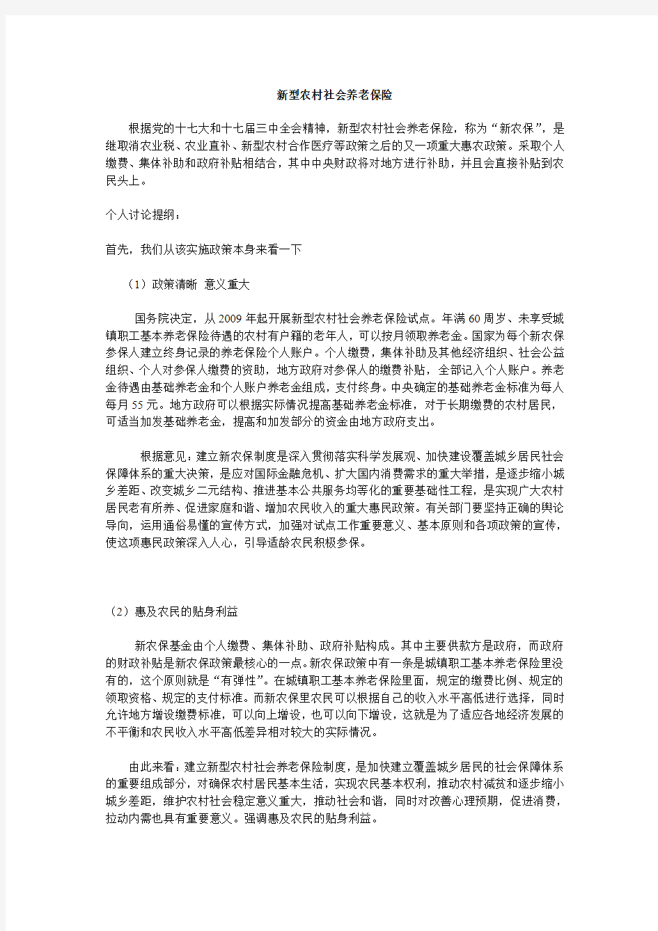 联系某一具体方案,讨论决策方案应该包括哪些内容.