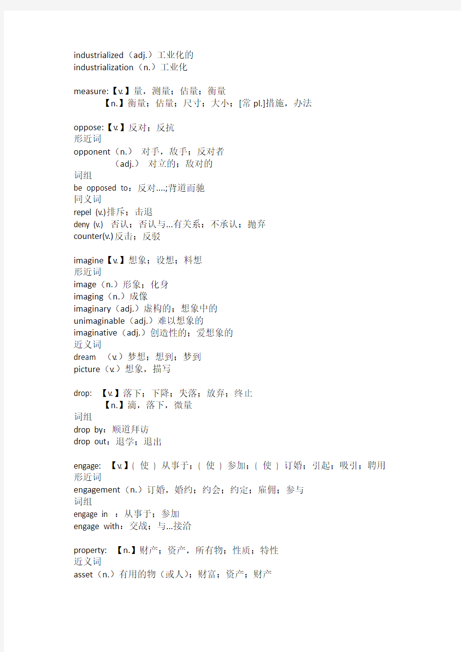 恋练有词Unit-11-20