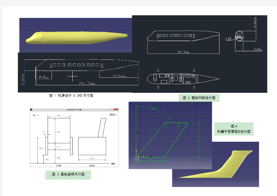 休伯利安号公务机设计图纸