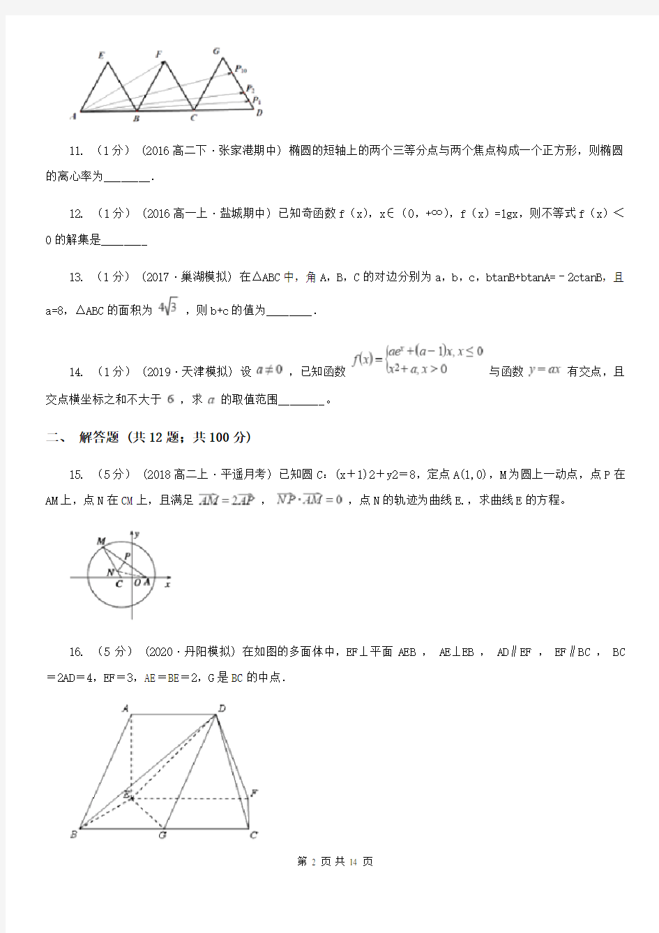 云南省保山市高考数学5月份模拟试卷