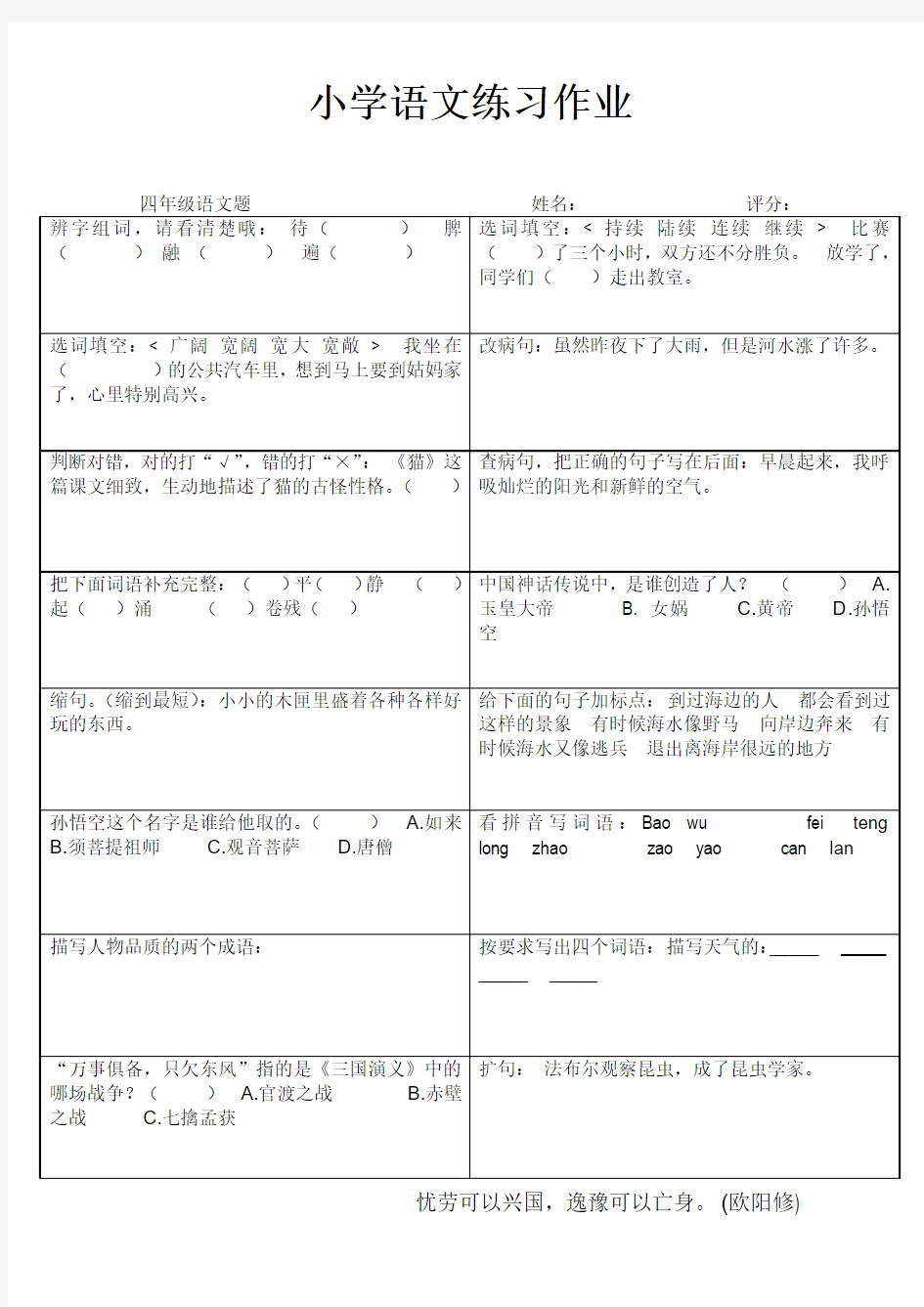 欧阳修的诗句