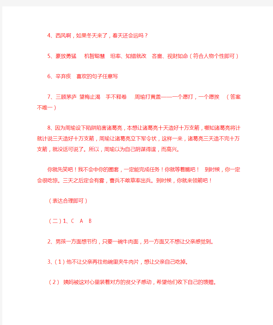 2011—2012 学年度(下)质量检测卷五年级语文A卷