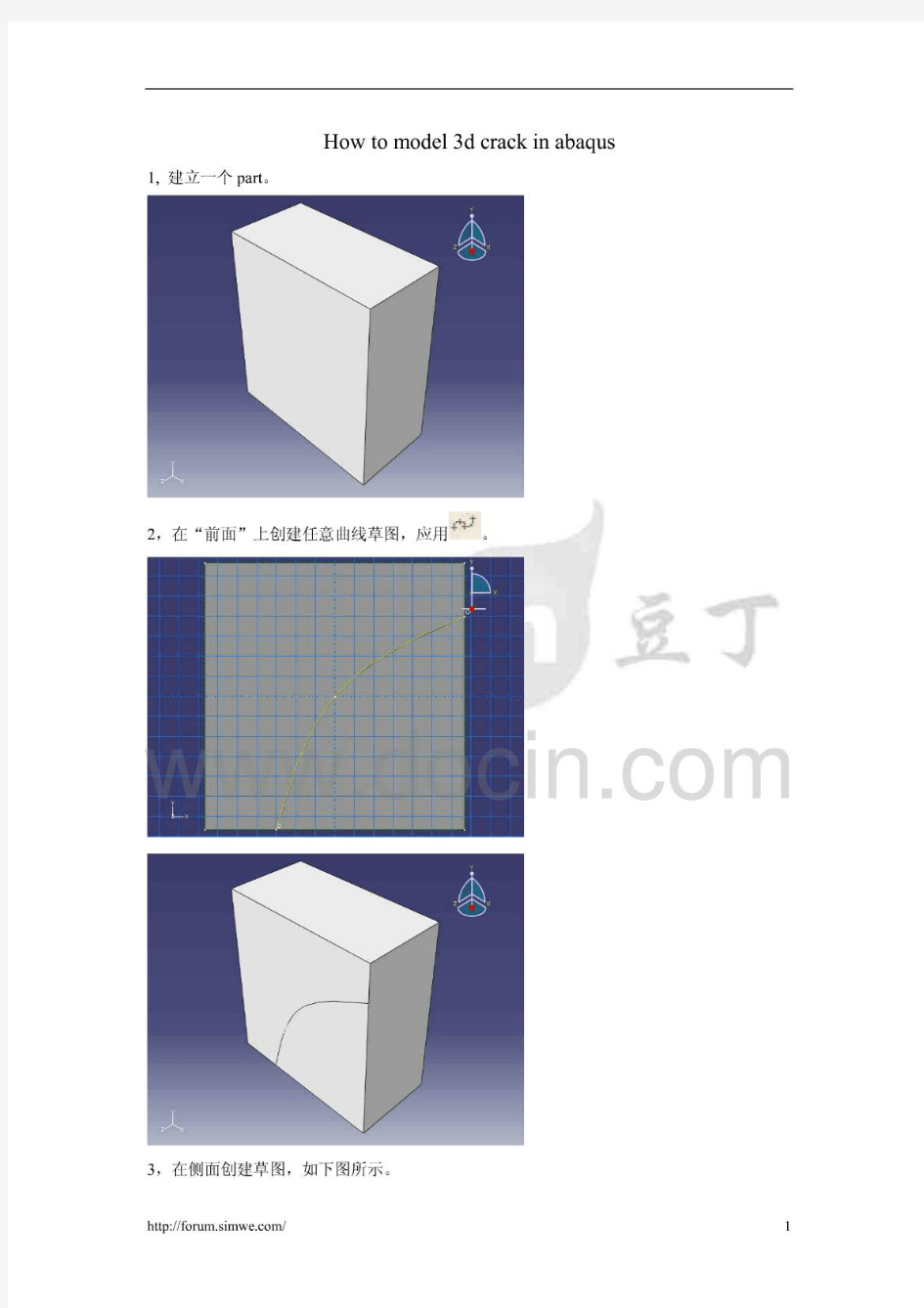 在abaqus中如何模拟3D 裂纹