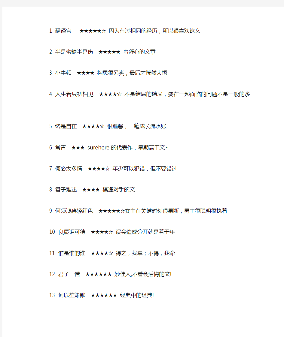 经典言情小说