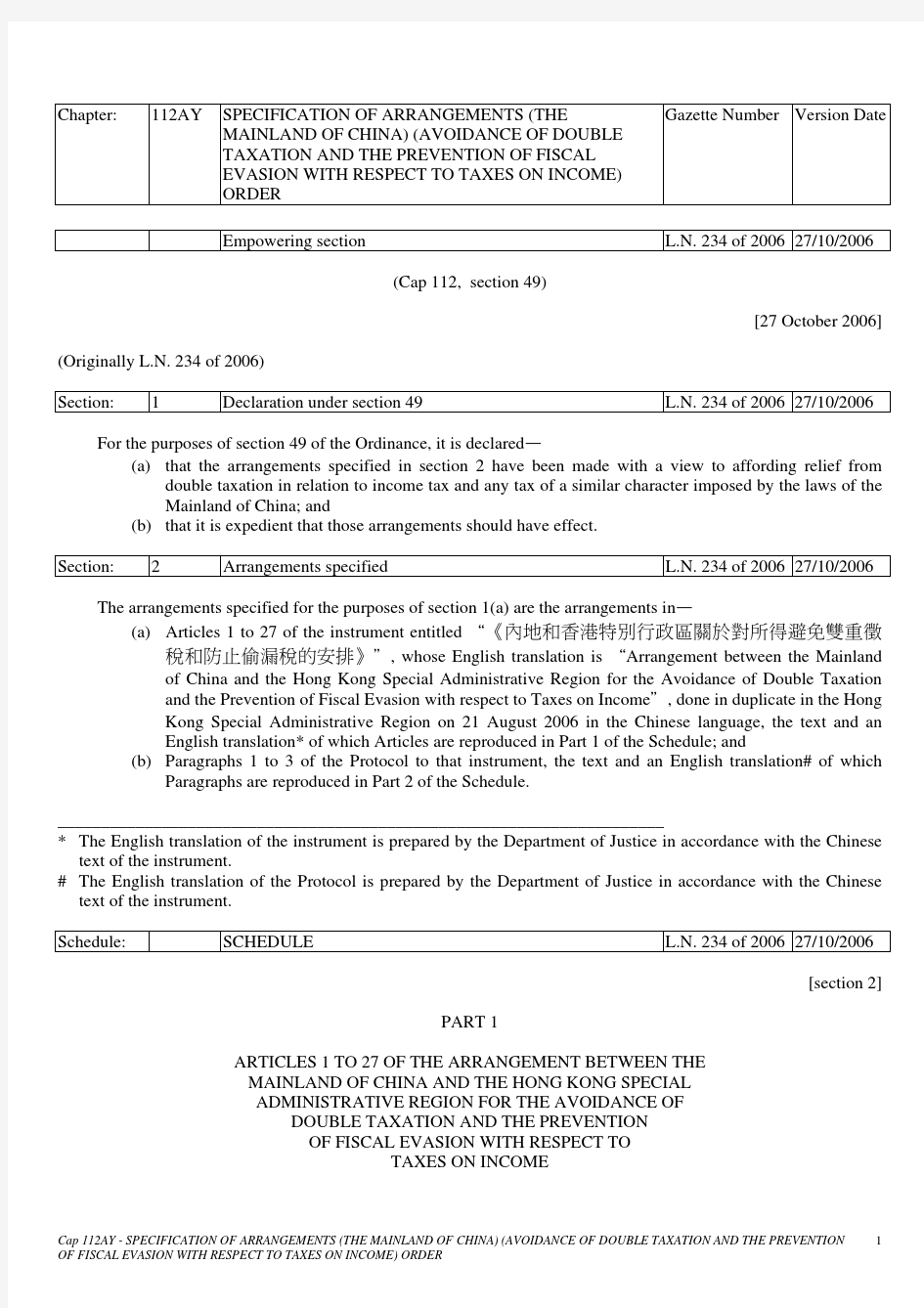 大陆和香港关于避免双重征税和逃税的双边协定 中英文