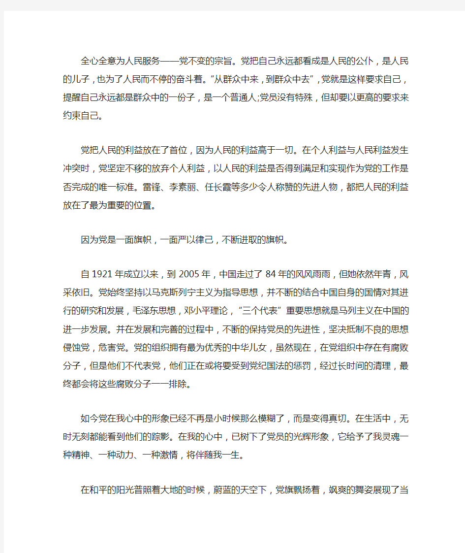 1500字的学习十八大心得体会