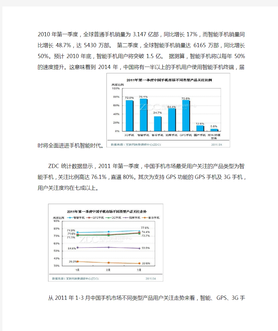 小米公司案例分析