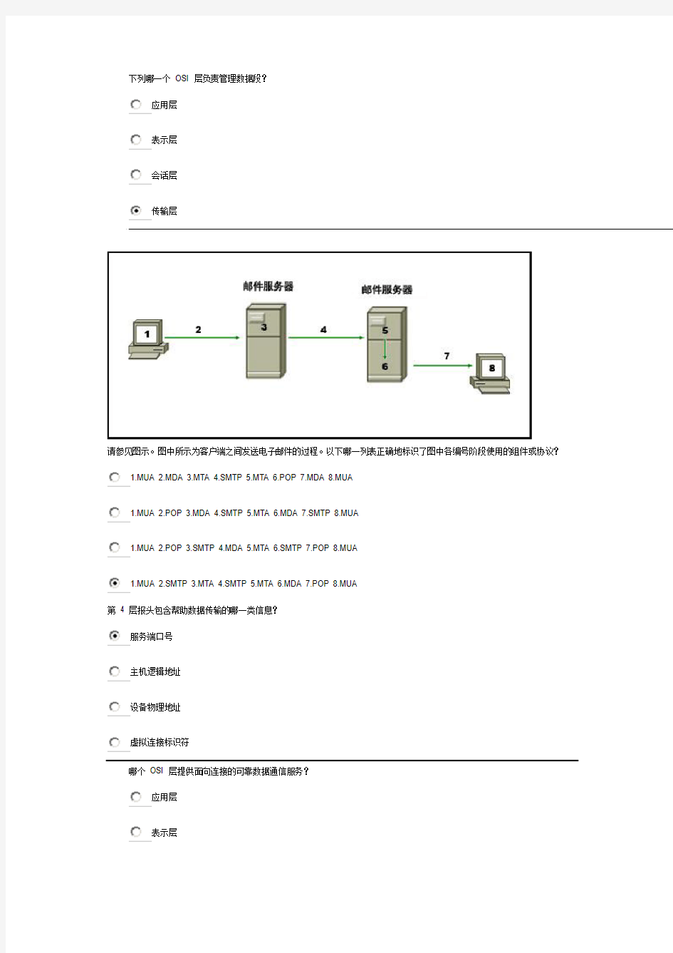 CCNA第一学期期末考试1