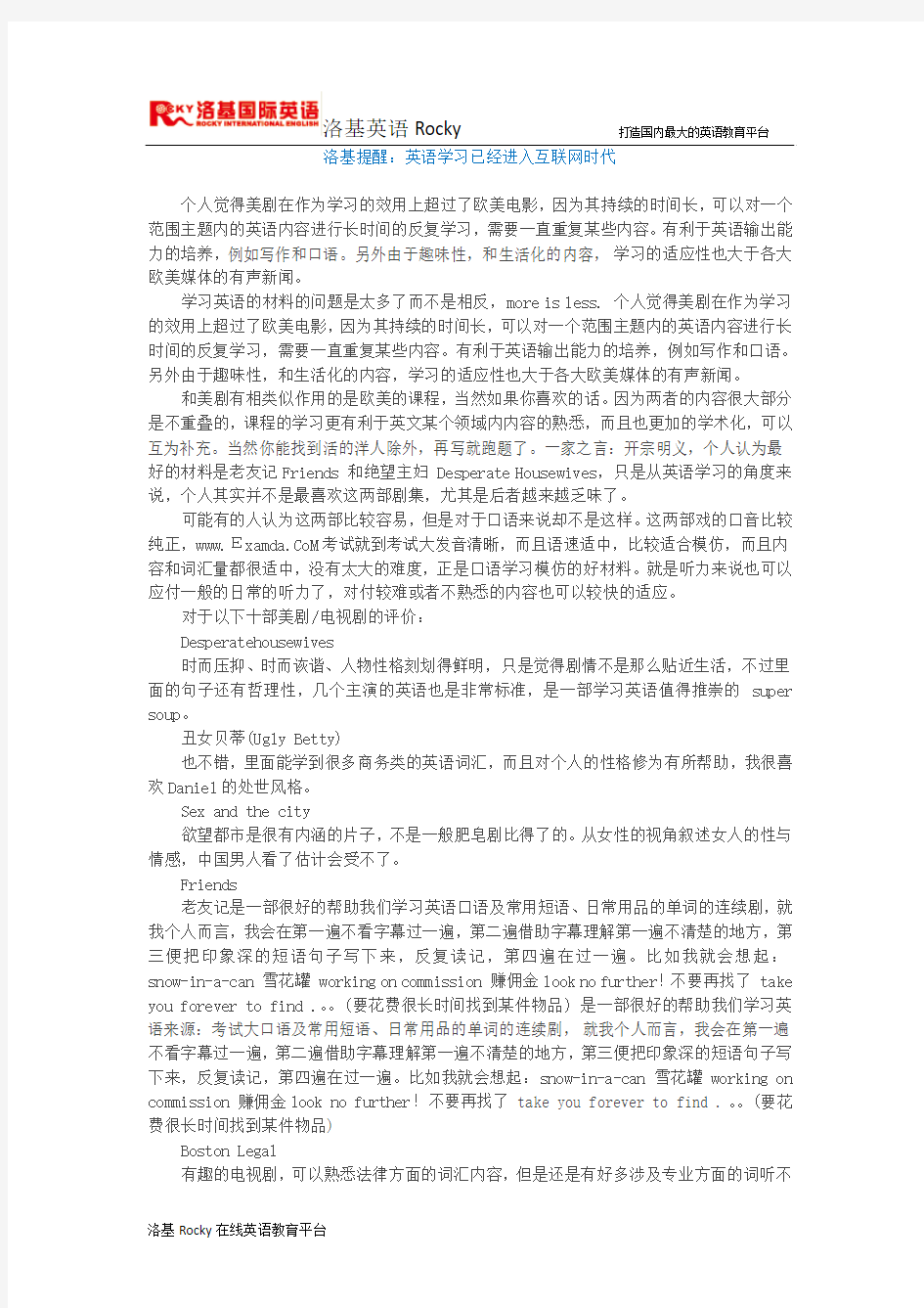 经典推荐：十部适合英语学习的美剧