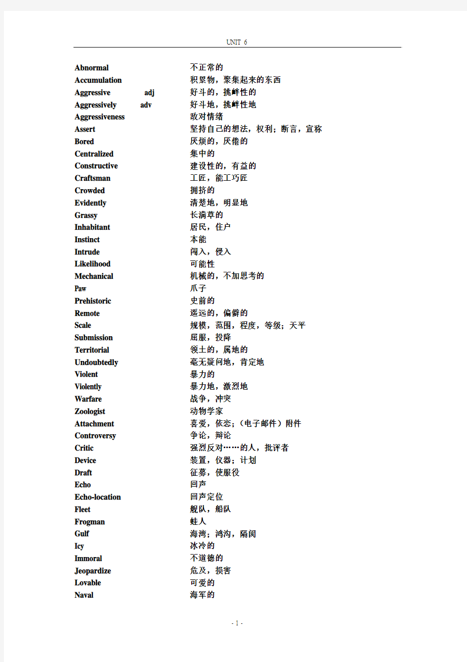 新编大学英语3UNIT6单词