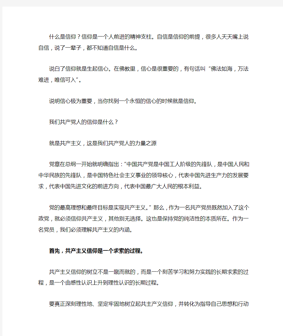 主题教育专题党课讲稿提纲