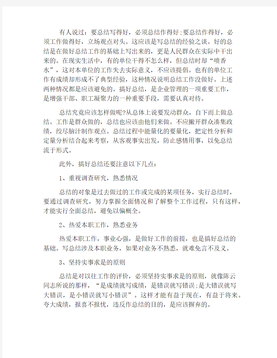 一个活动总结的标题要怎么写