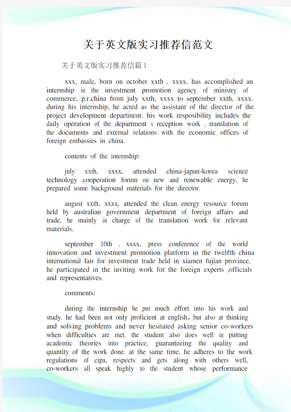 关于英文版实习推荐信范文.doc