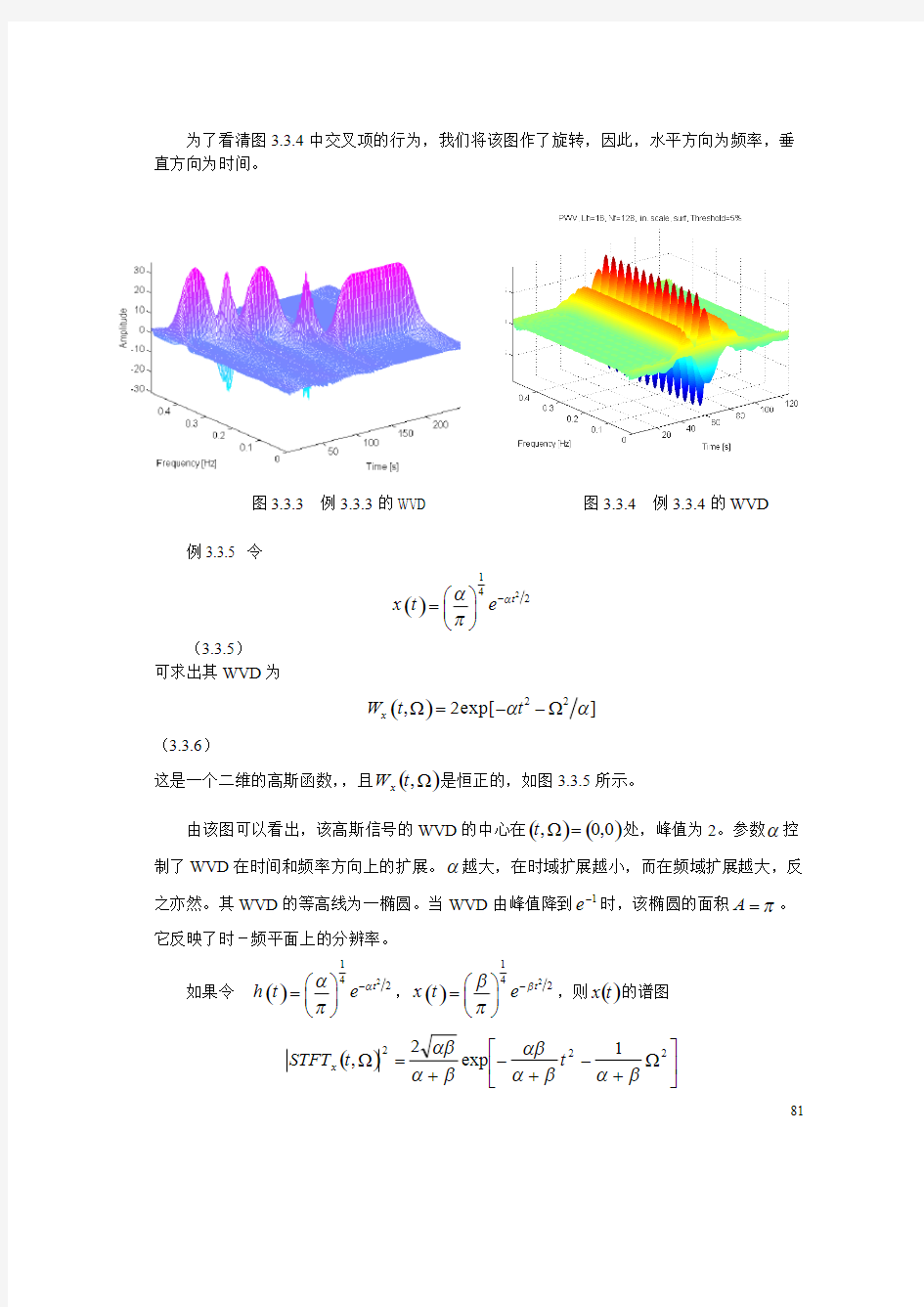 现代信号处理教程 - 胡广书(清华)-推荐下载