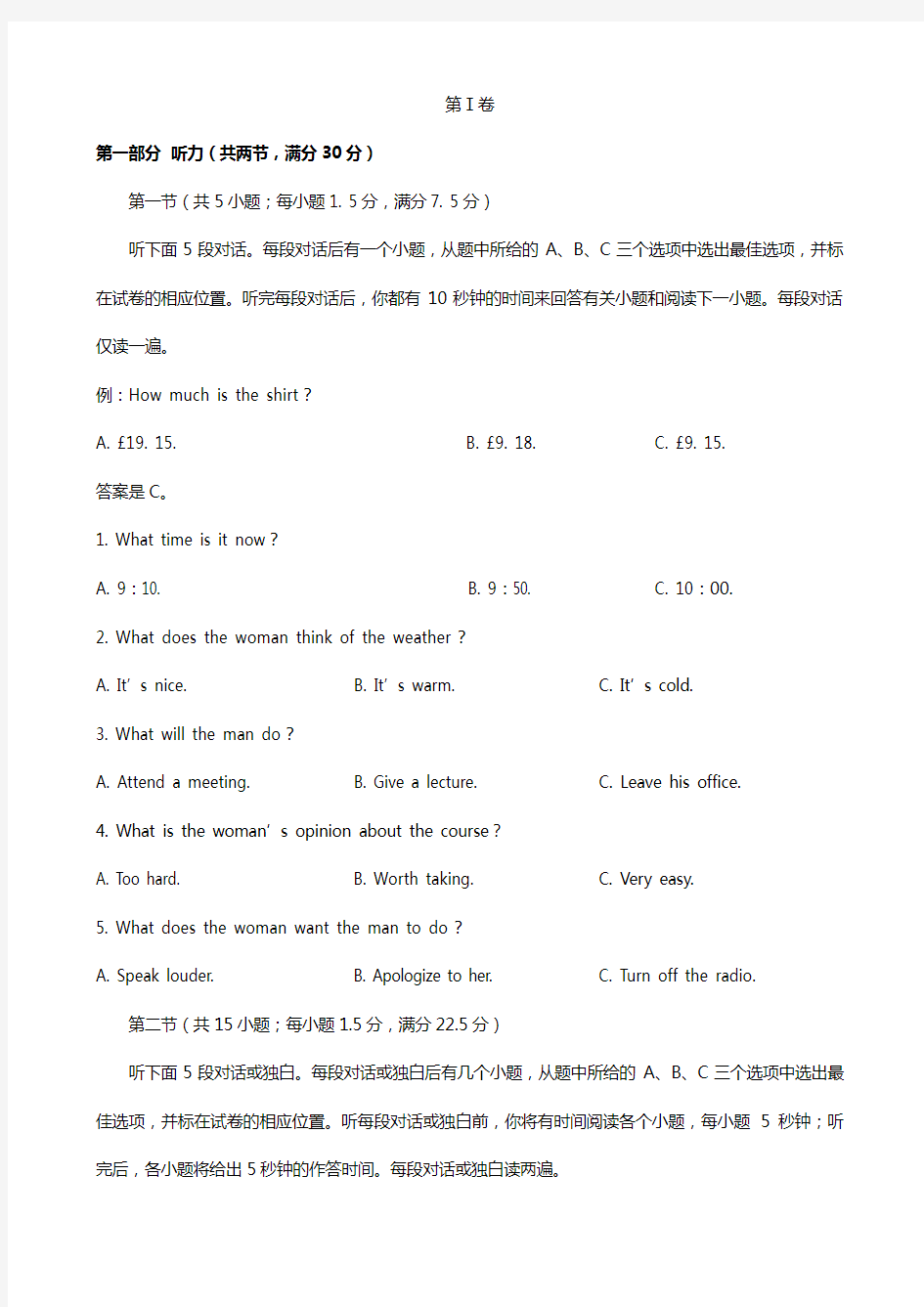 全国名校大联考2020┄2021届高三新课标仿真四英语试题